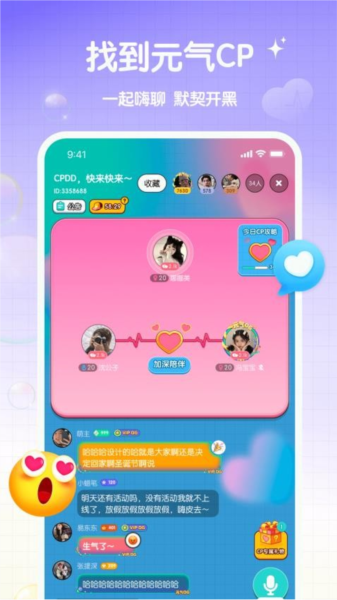 元气语音宣传图