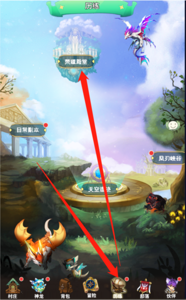 荣誉殿堂进入攻略配图1