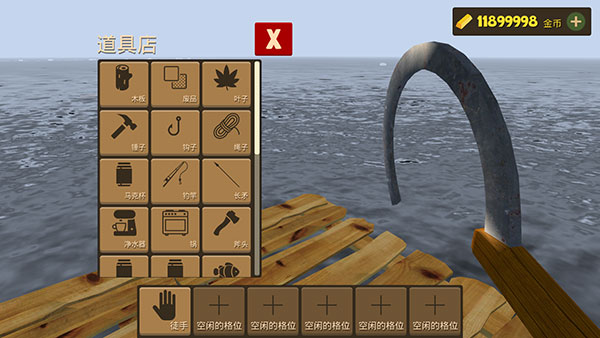 海上生存模拟怎么玩截图2