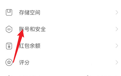 时光小屋邮箱绑定教程图片2