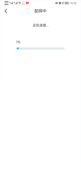 设备连接教程配图5