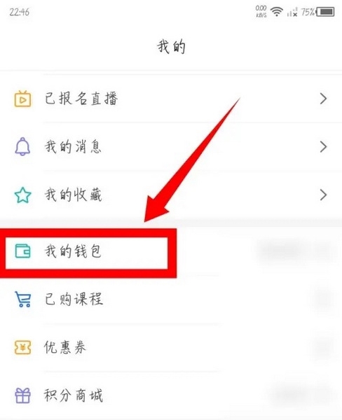 壹生APP怎么充值壹贝2