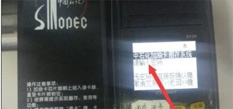 中国石化图片11