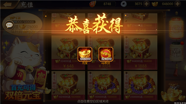 3387游戏盒子图片5