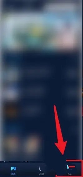 海豚手游加速器app怎么关闭账号授权1