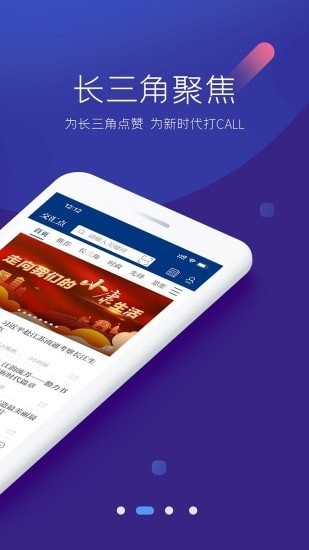 交汇点新闻app图片