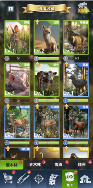 疯狂神射手攻略４