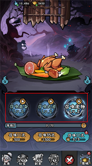 凌云记新手攻略图片