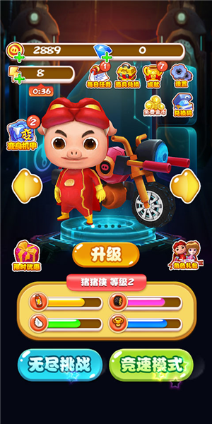 猪猪侠之摩托英雄新手攻略图片1