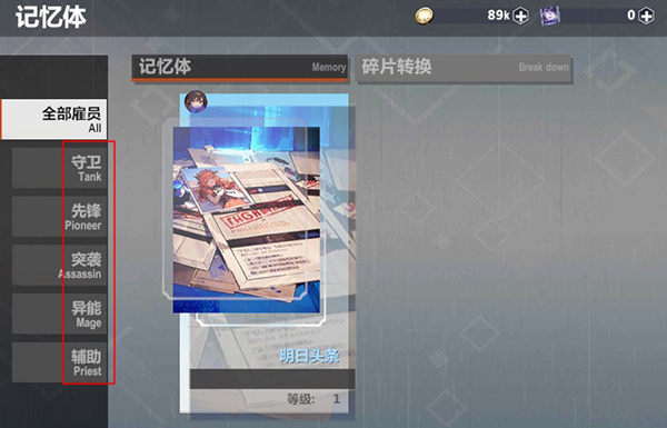 异度旅人官方版本截图9