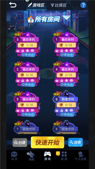 谁是卧底聚会神器app截图2