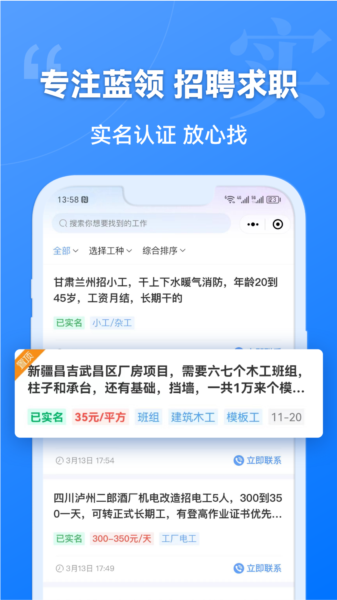 软件功能配图1