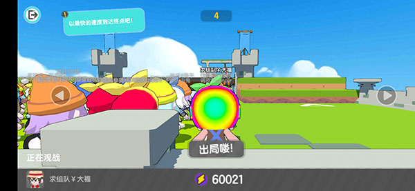 跑一跑新手攻略截图8