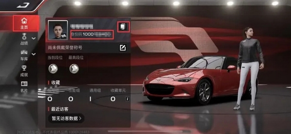 巅峰极速截图11