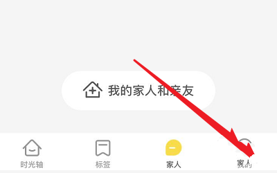 时光小屋邮箱绑定教程图片1