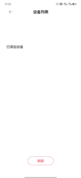 fetalheart胎心仪app如何绑定胎心仪