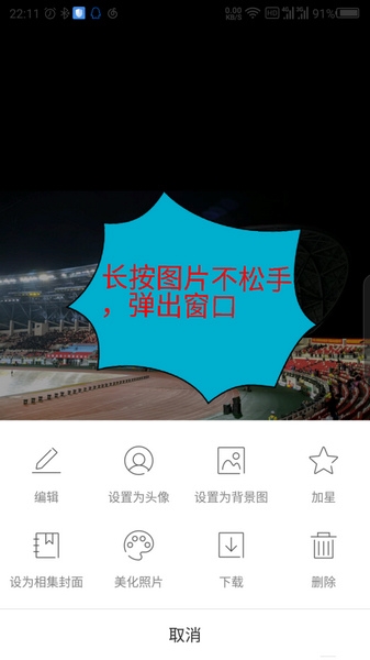 时光小屋下载保存照片教程图片6