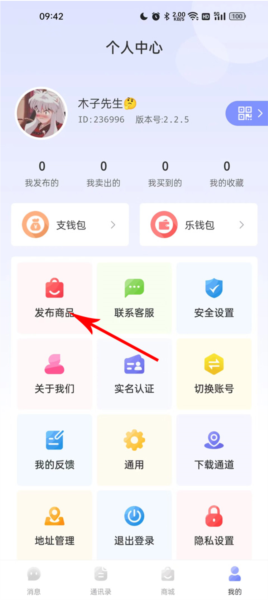 怎么发布商品配图2