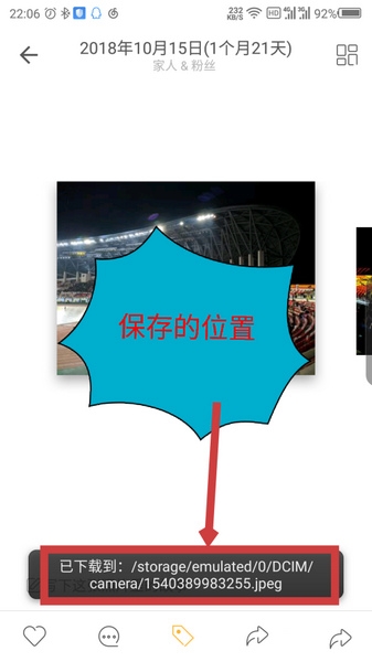 时光小屋下载保存照片教程图片4