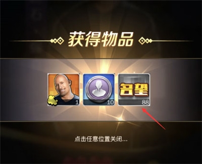 名望获取攻略配图4