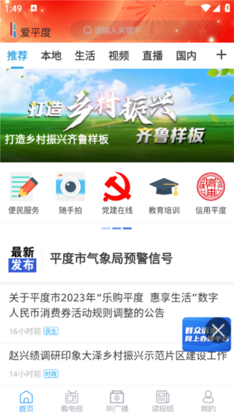 使用教程配图1