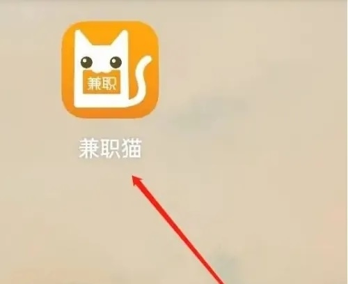 兼职猫APP如何找线下兼职