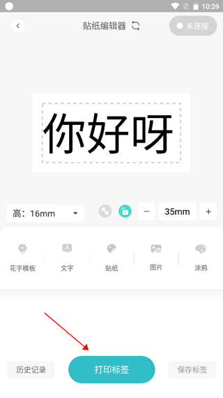 井井标记怎么新建标签图片3