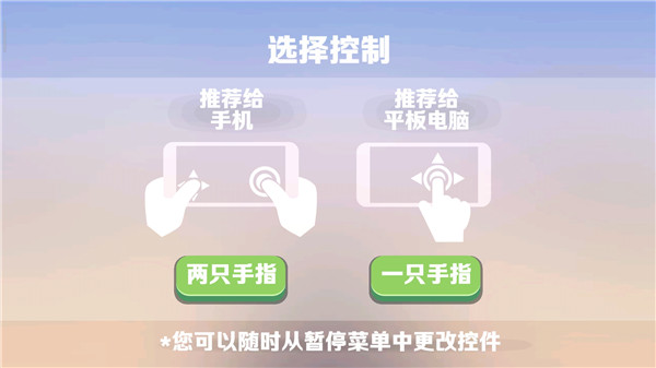 仆役射手游戏攻略图片2