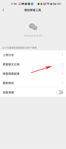 华为手机克隆app截图6