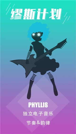 缪斯计划人物介绍图片4