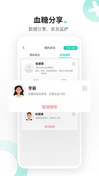 硅基动感app宣传图
