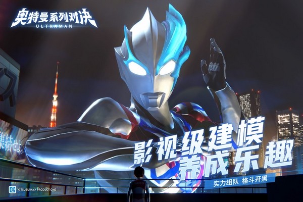 奥特曼系列对决九游版宣传图