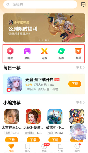 使用教程配图2
