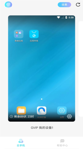 雷电云小滴云手机图片