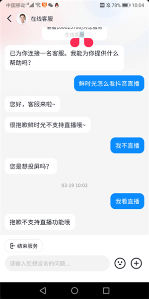 抖音电视版图片10
