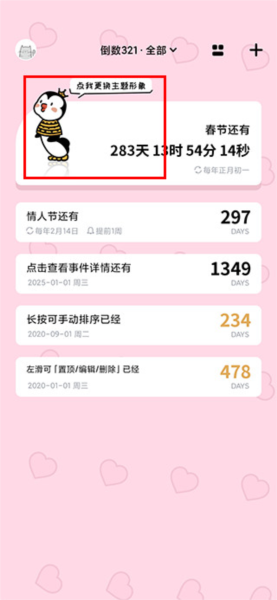 怎么设置背景配图1