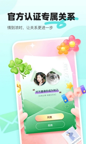 音觅星球app宣传图