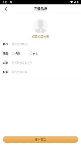 怎么注册账号配图3