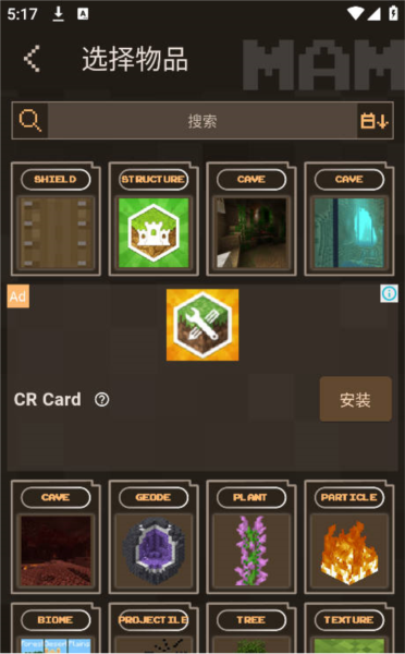 Addons mod制作教程2