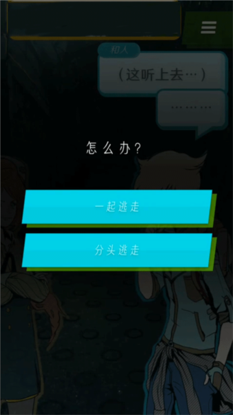 第三至四章图文攻略配图2