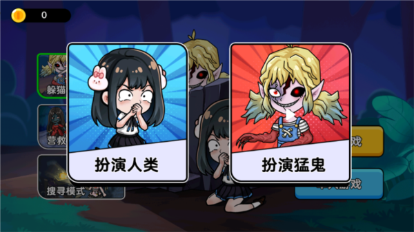 恐怖冒险躲猫猫新手攻略图片2