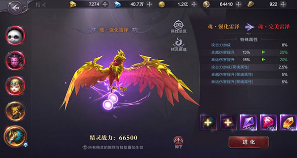 真红之刃硬核服截图5