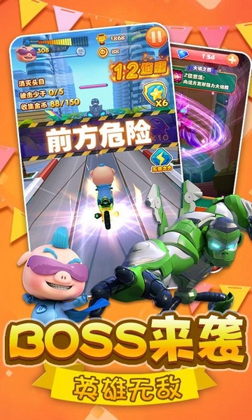 猪猪侠之摩托英雄图片