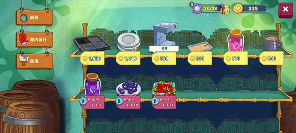 海绵宝宝烹饪大挑战新手攻略图片10
