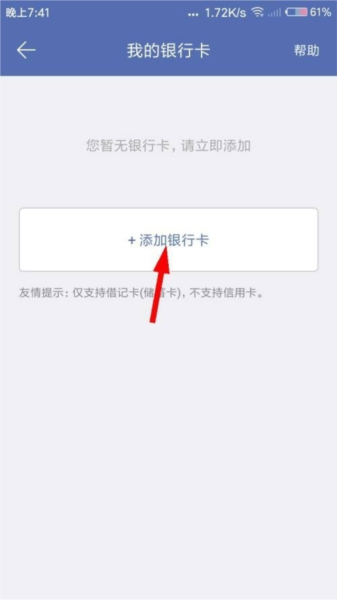 诚信软件截图16