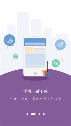美信商户通app最新版本宣传图