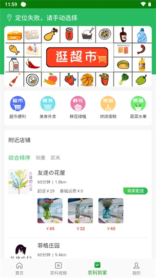 智慧杨凌app图片