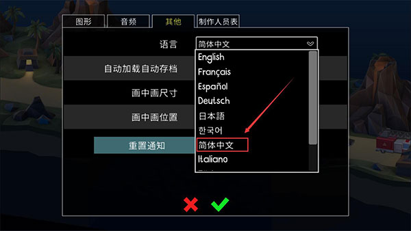 怎么调中文配图1