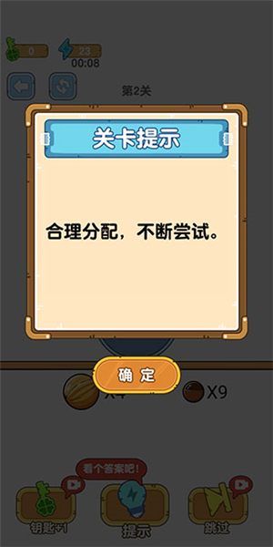 烧脑瓶子游戏攻略图片6