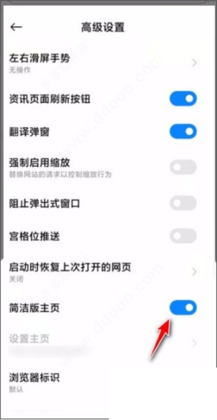 小米浏览器app图片11